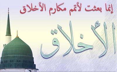  علم الاخلاق 